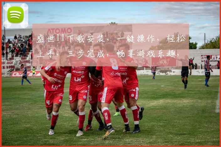盛世ll下载安装，一键操作，轻松上手，三步完成，畅享游戏乐趣，不容错过